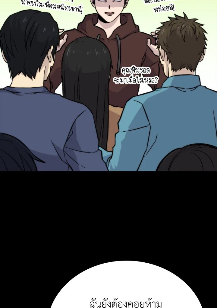 The Demon King Levels Up ตอนที่ 18 125