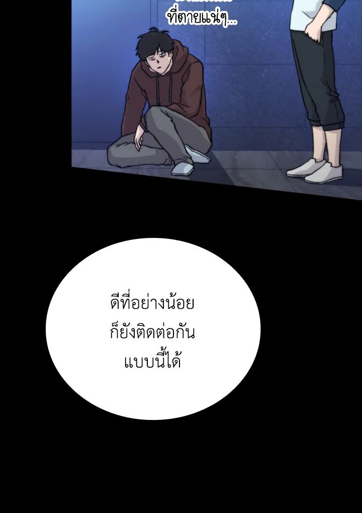 The Demon King Levels Up ตอนที่ 18 128