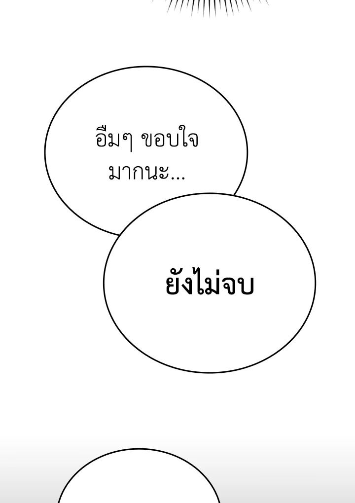 The Demon King Levels Up ตอนที่ 18 123