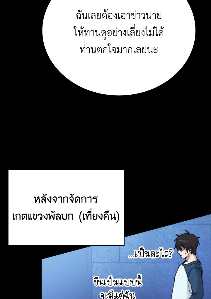 The Demon King Levels Up ตอนที่ 18 127