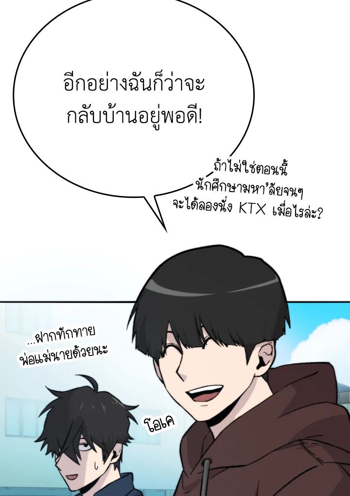 The Demon King Levels Up ตอนที่ 18 119
