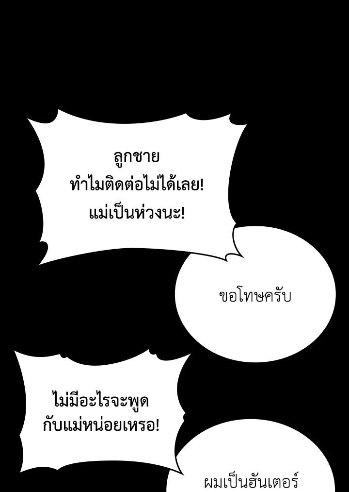 The Demon King Levels Up ตอนที่ 18 129
