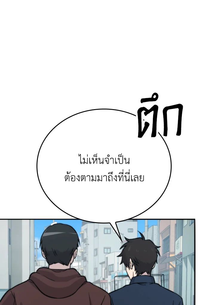 The Demon King Levels Up ตอนที่ 18 117