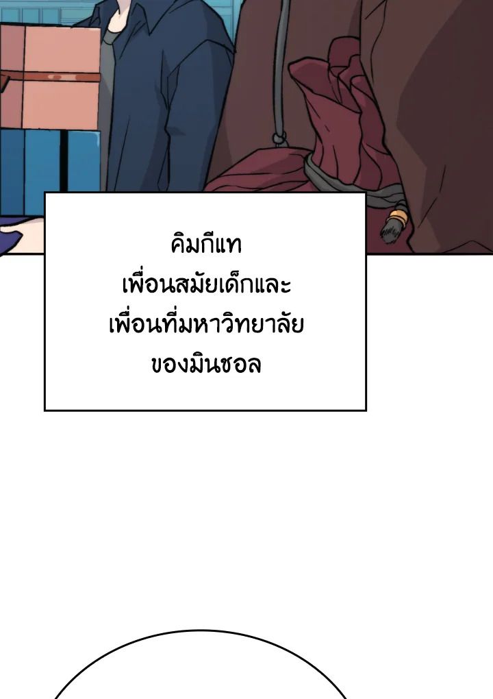 The Demon King Levels Up ตอนที่ 18 120