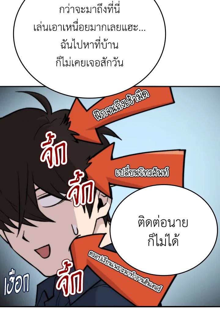 The Demon King Levels Up ตอนที่ 18 121