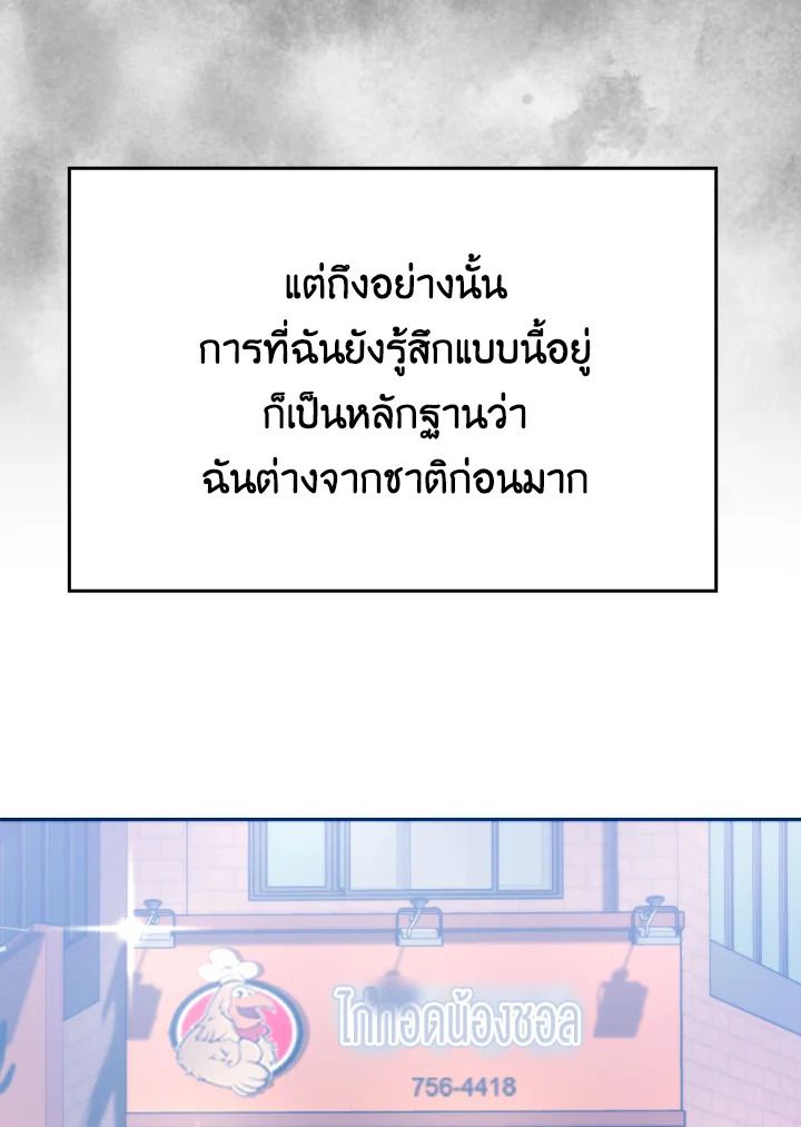 The Demon King Levels Up ตอนที่ 18 140