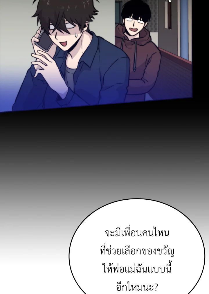 The Demon King Levels Up ตอนที่ 18 131