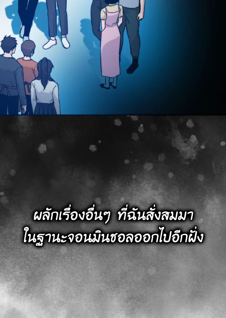 The Demon King Levels Up ตอนที่ 18 139
