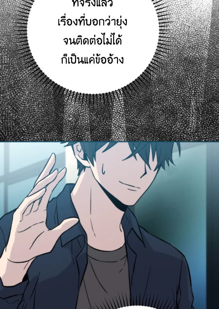 The Demon King Levels Up ตอนที่ 18 136