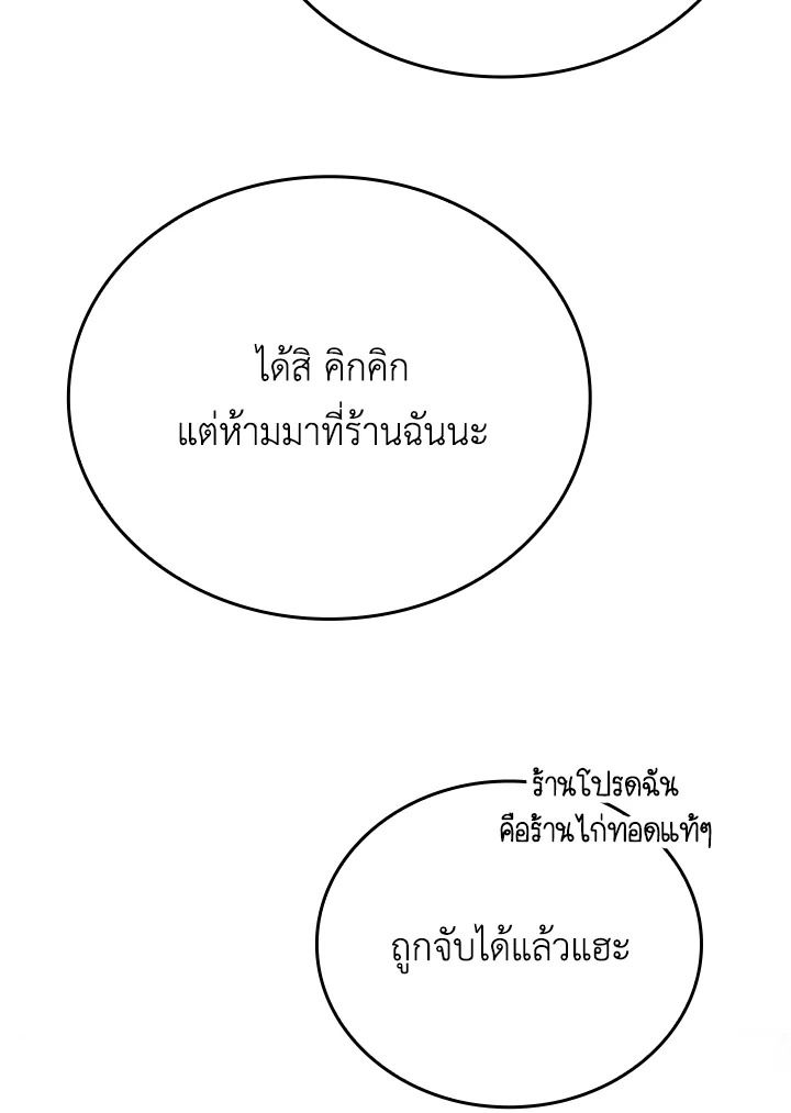 The Demon King Levels Up ตอนที่ 18 134