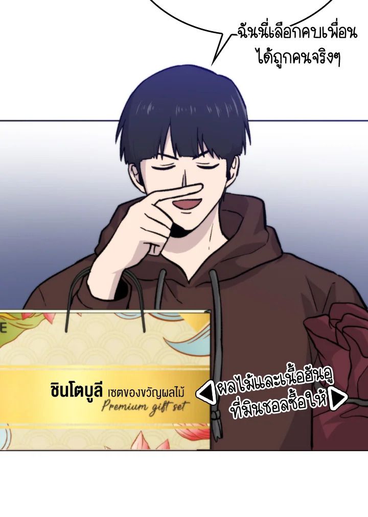 The Demon King Levels Up ตอนที่ 18 132