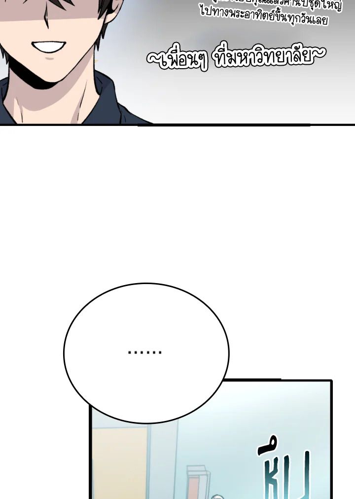 The Demon King Levels Up ตอนที่ 18 148