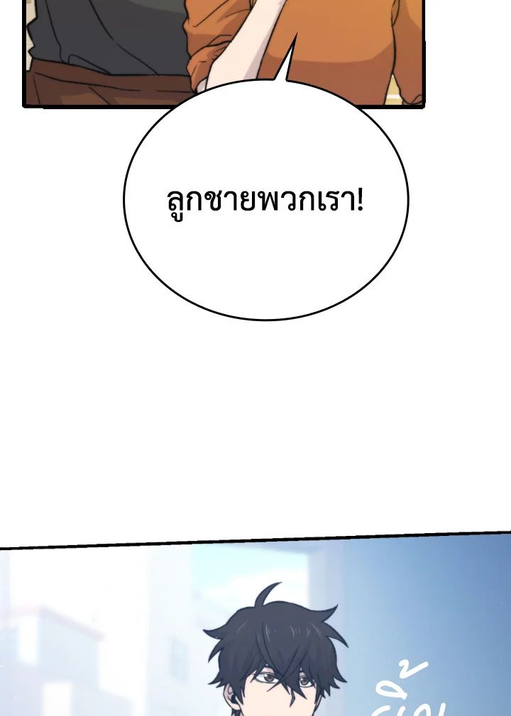 The Demon King Levels Up ตอนที่ 18 153