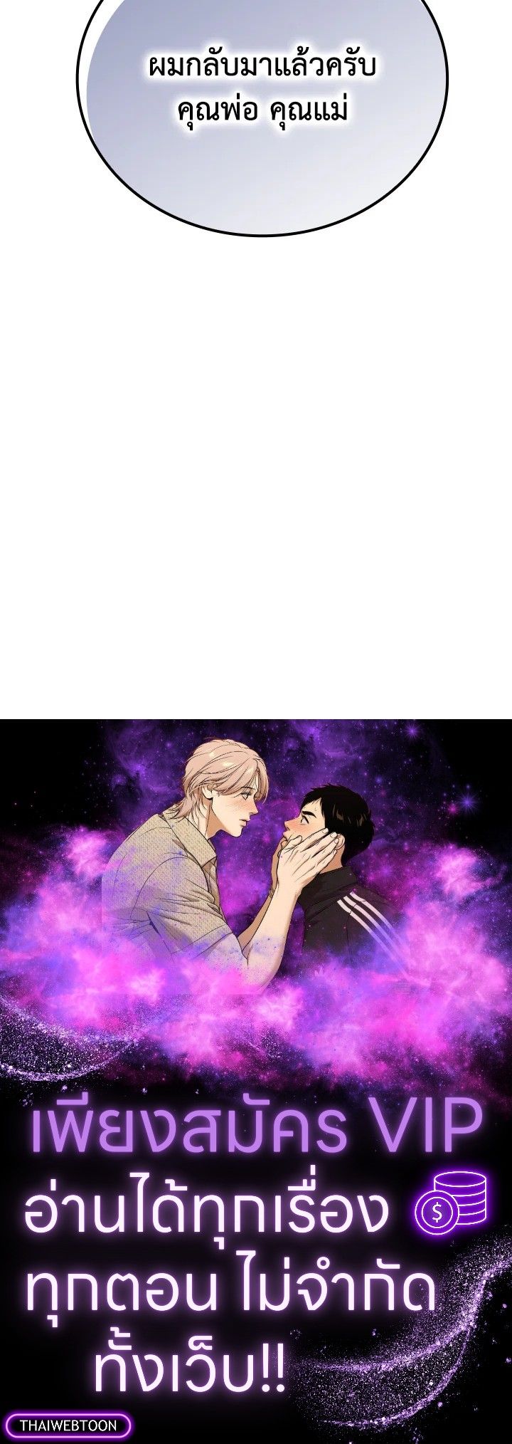 The Demon King Levels Up ตอนที่ 18 155