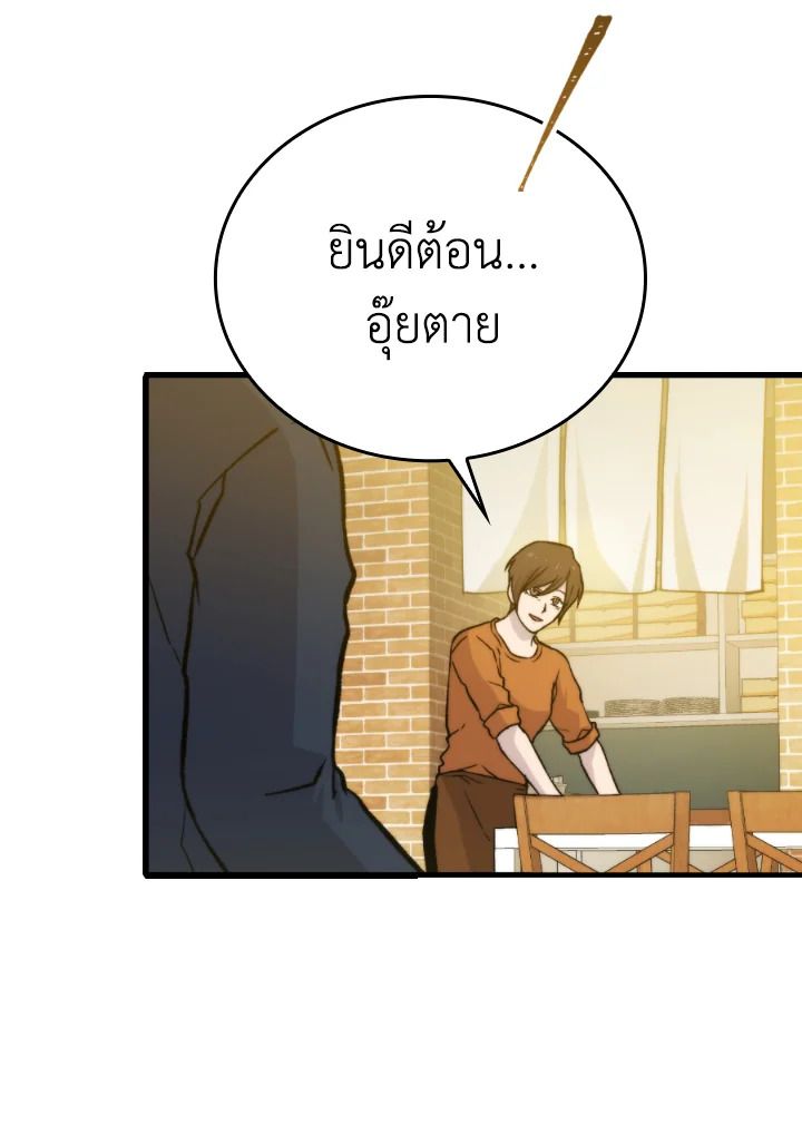 The Demon King Levels Up ตอนที่ 18 151