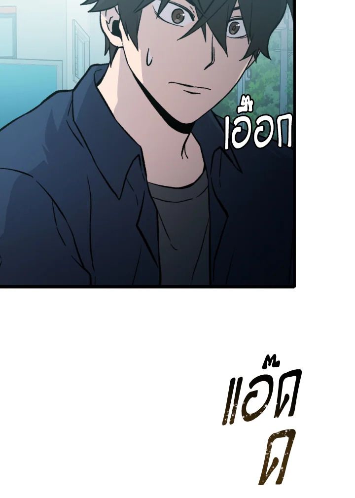 The Demon King Levels Up ตอนที่ 18 150