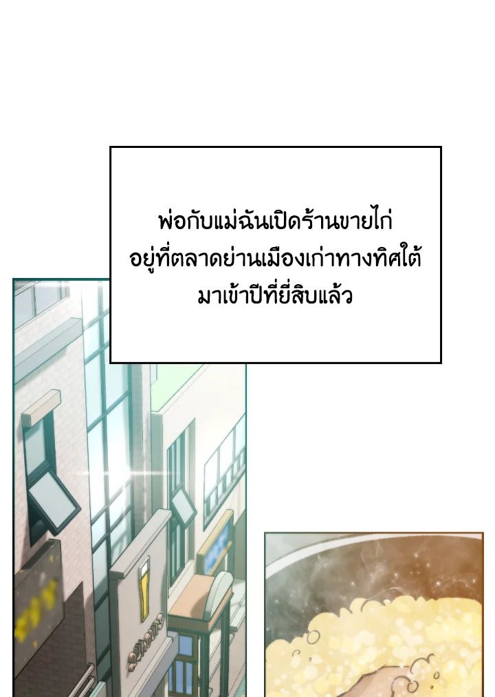 The Demon King Levels Up ตอนที่ 18 144