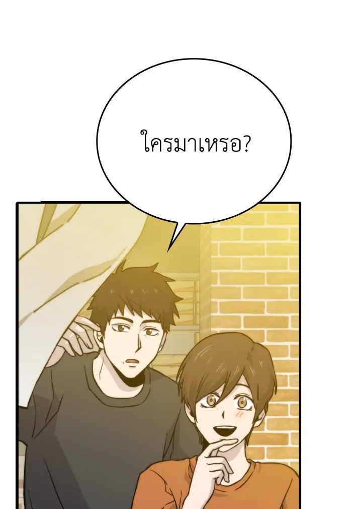 The Demon King Levels Up ตอนที่ 18 152