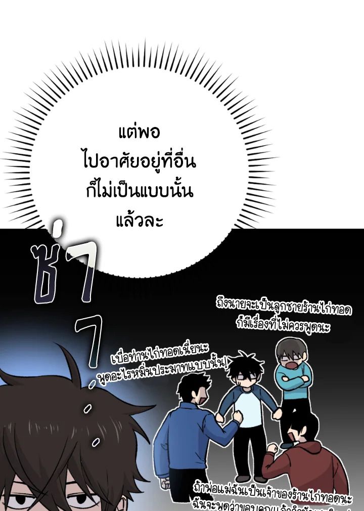 The Demon King Levels Up ตอนที่ 18 147