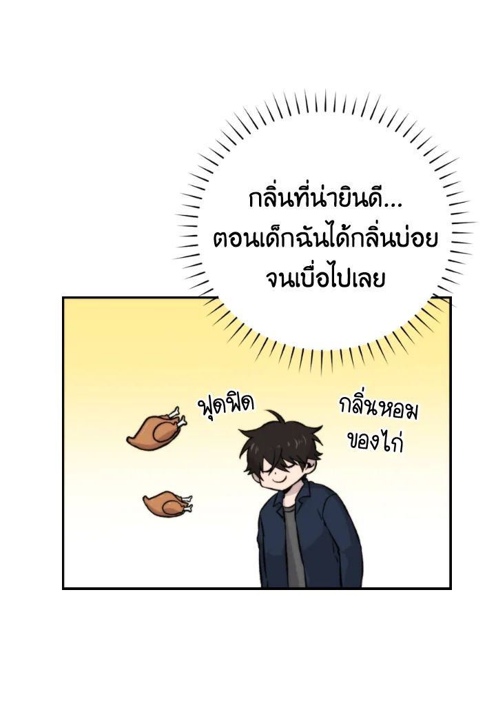 The Demon King Levels Up ตอนที่ 18 146