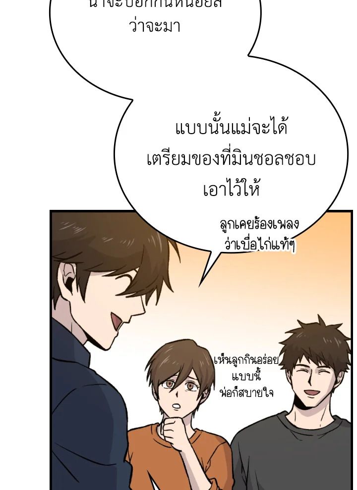 The Demon King Levels Up ตอนที่ 19 9