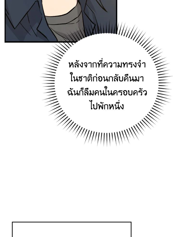 The Demon King Levels Up ตอนที่ 19 12