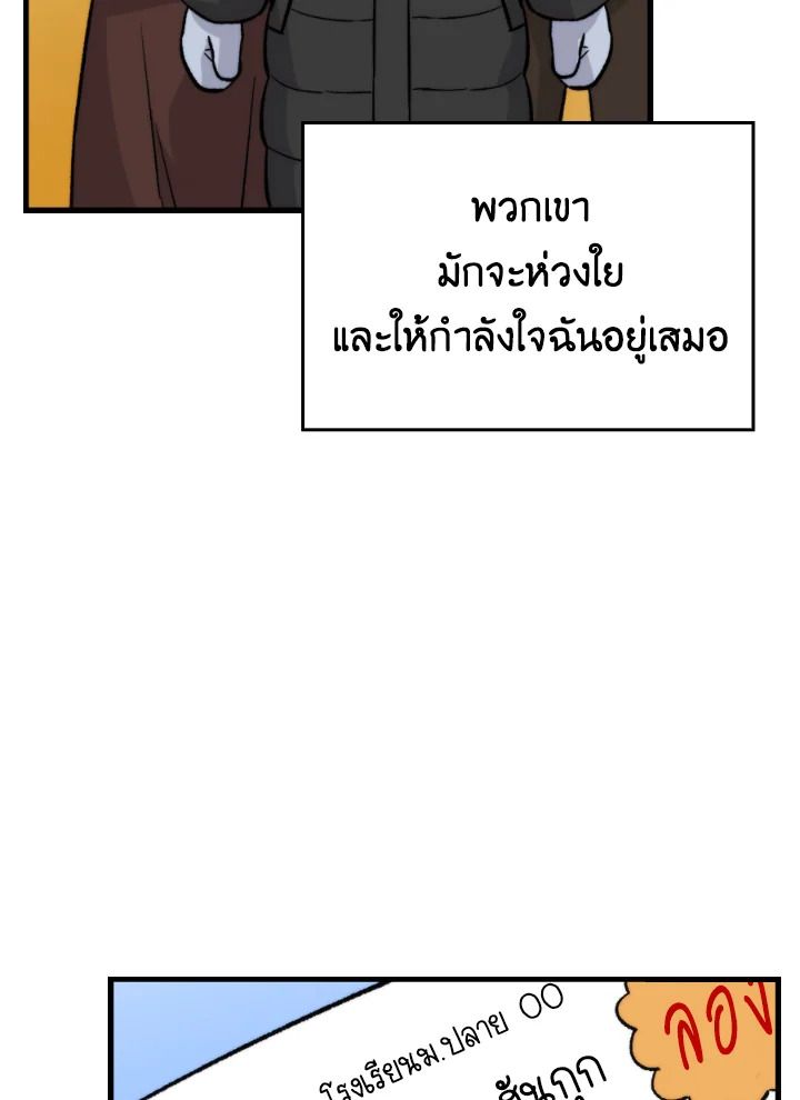 The Demon King Levels Up ตอนที่ 19 15