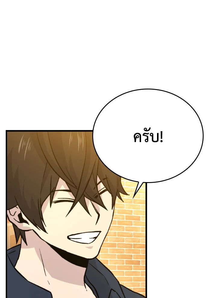 The Demon King Levels Up ตอนที่ 19 11