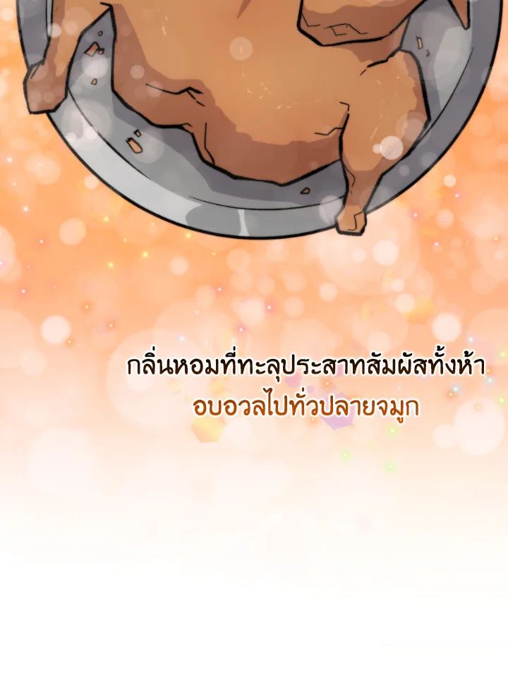 The Demon King Levels Up ตอนที่ 19 2