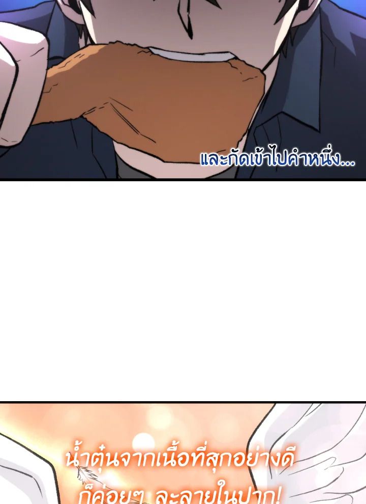 The Demon King Levels Up ตอนที่ 19 5