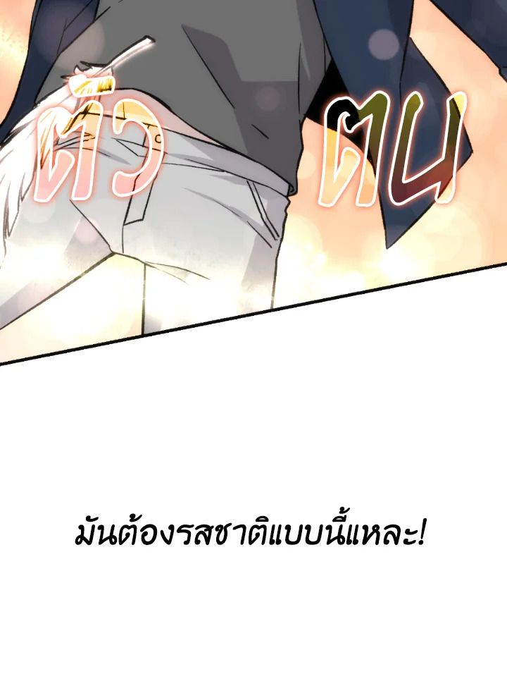 The Demon King Levels Up ตอนที่ 19 7
