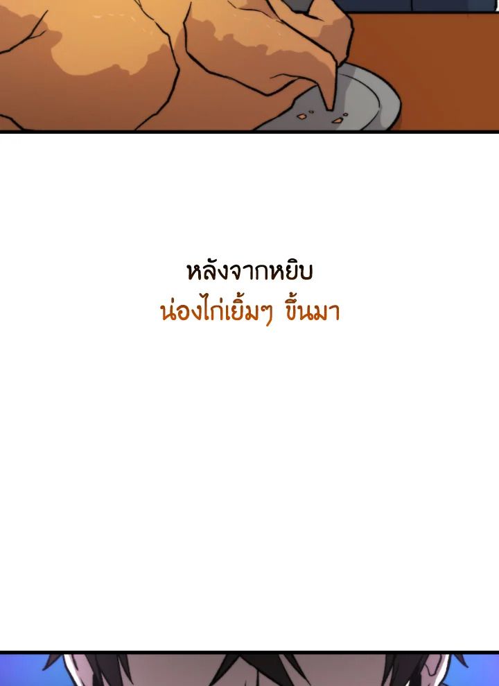 The Demon King Levels Up ตอนที่ 19 4