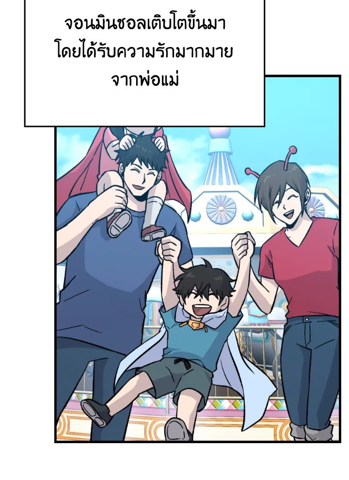 The Demon King Levels Up ตอนที่ 19 13