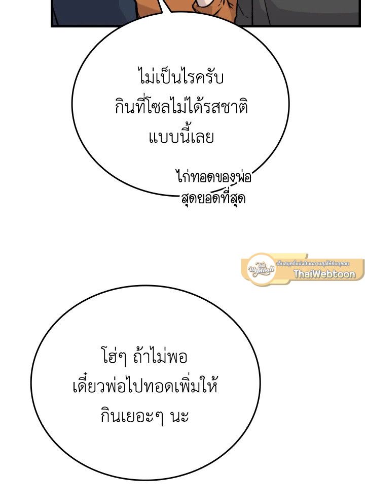The Demon King Levels Up ตอนที่ 19 10