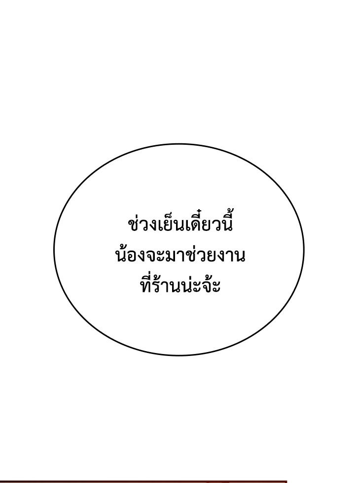 The Demon King Levels Up ตอนที่ 19 28