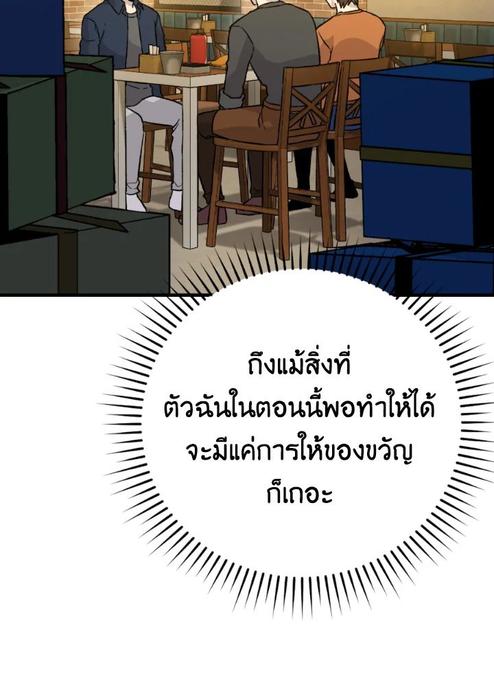 The Demon King Levels Up ตอนที่ 19 20