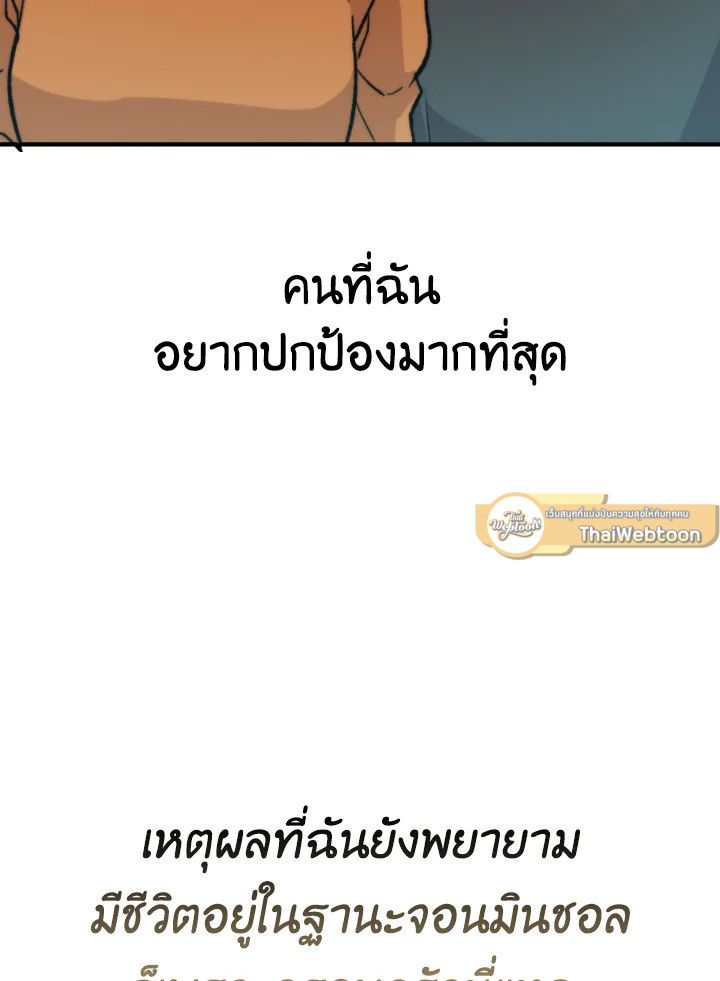 The Demon King Levels Up ตอนที่ 19 18