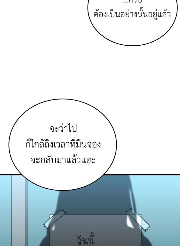 The Demon King Levels Up ตอนที่ 19 25