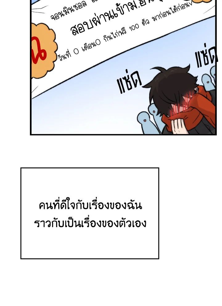 The Demon King Levels Up ตอนที่ 19 16