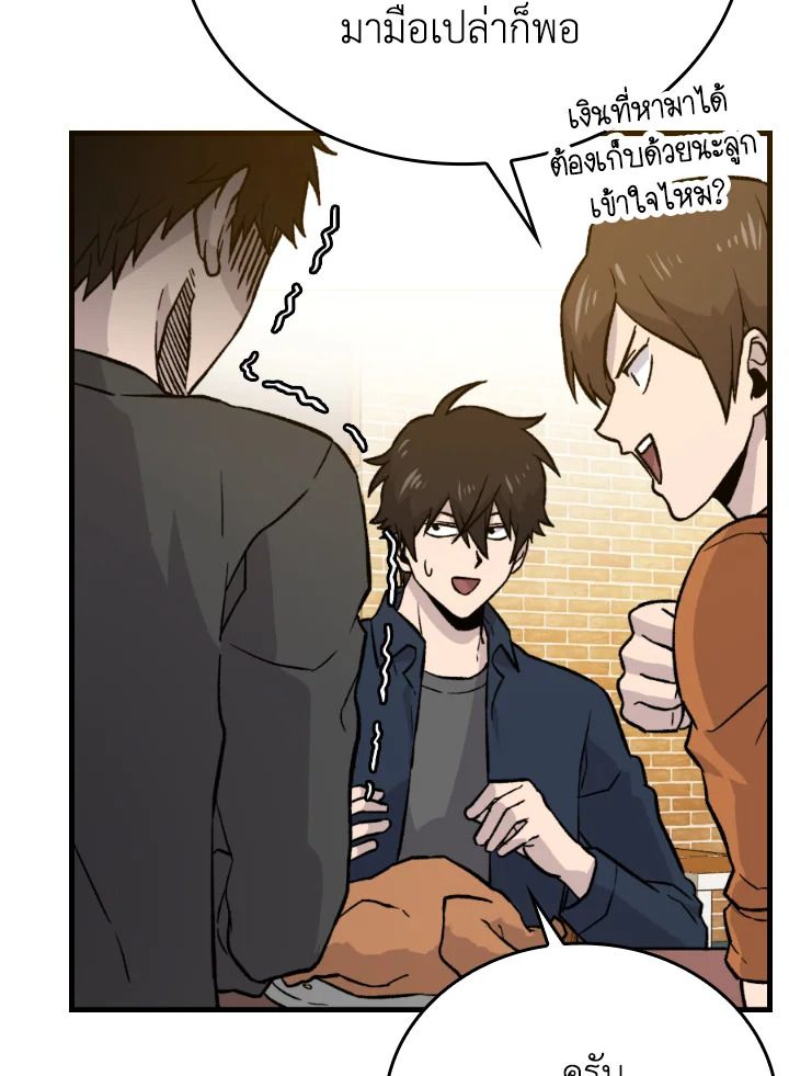 The Demon King Levels Up ตอนที่ 19 24