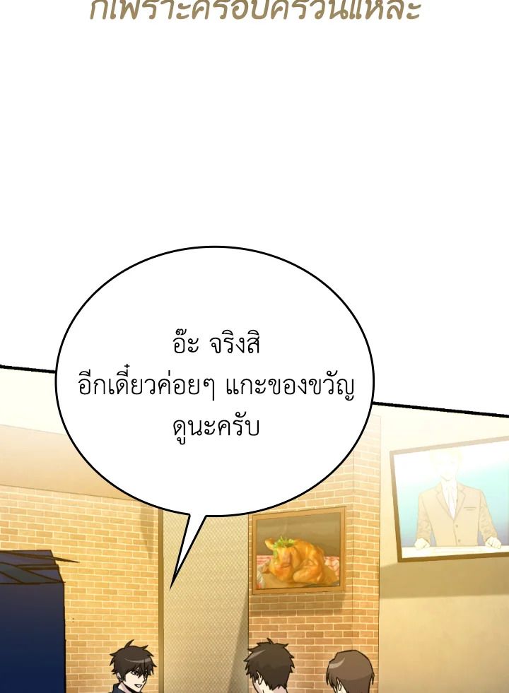 The Demon King Levels Up ตอนที่ 19 19