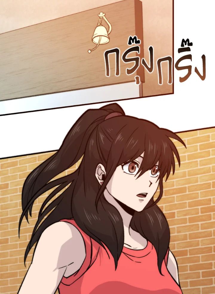 The Demon King Levels Up ตอนที่ 19 29