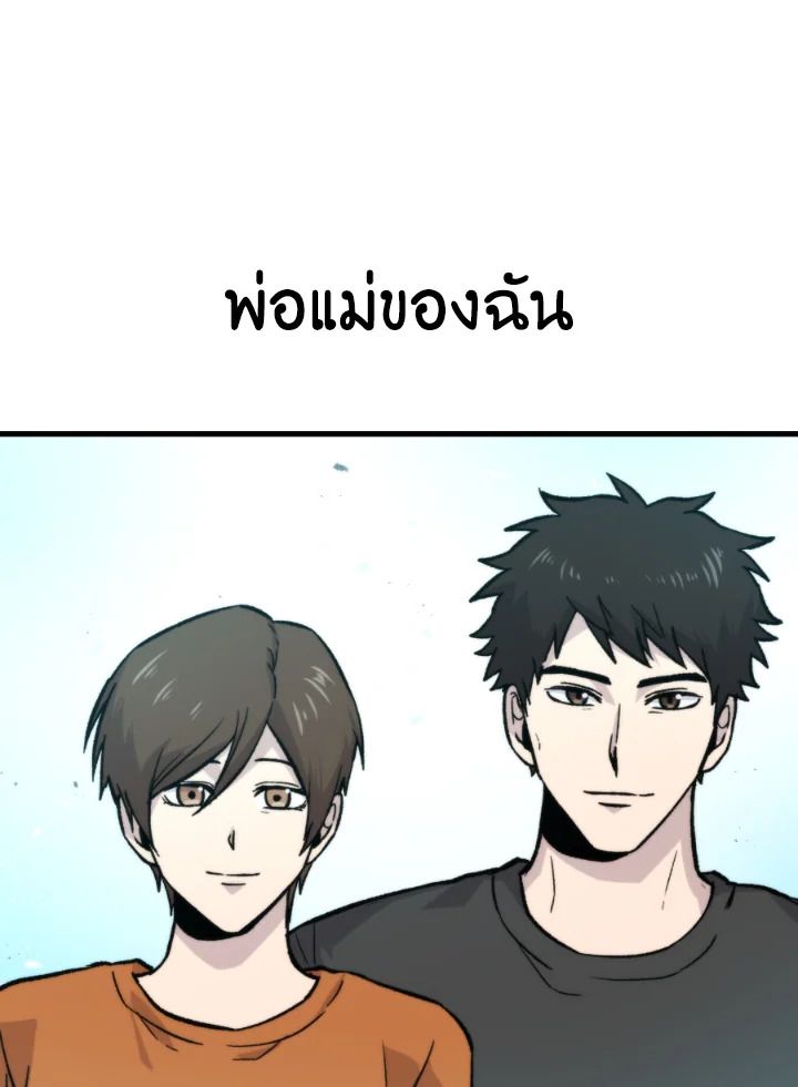 The Demon King Levels Up ตอนที่ 19 17