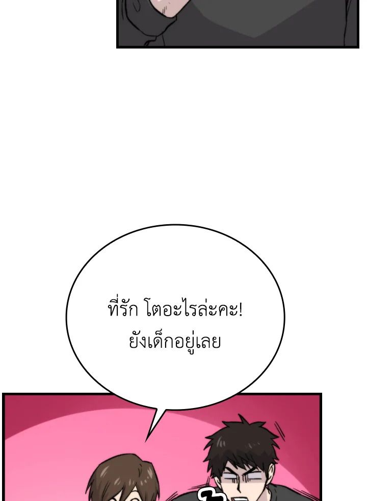 The Demon King Levels Up ตอนที่ 19 22