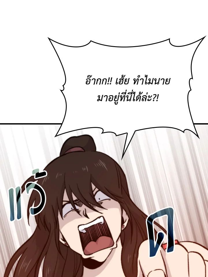 The Demon King Levels Up ตอนที่ 19 35