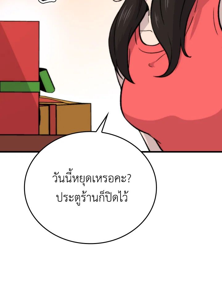 The Demon King Levels Up ตอนที่ 19 32