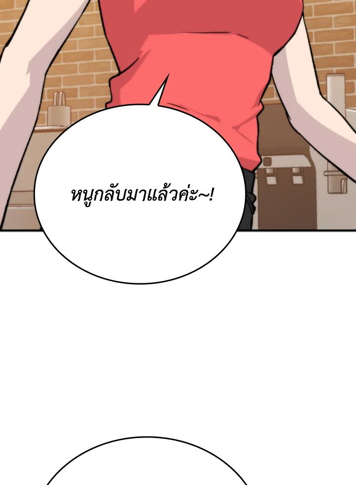 The Demon King Levels Up ตอนที่ 19 30