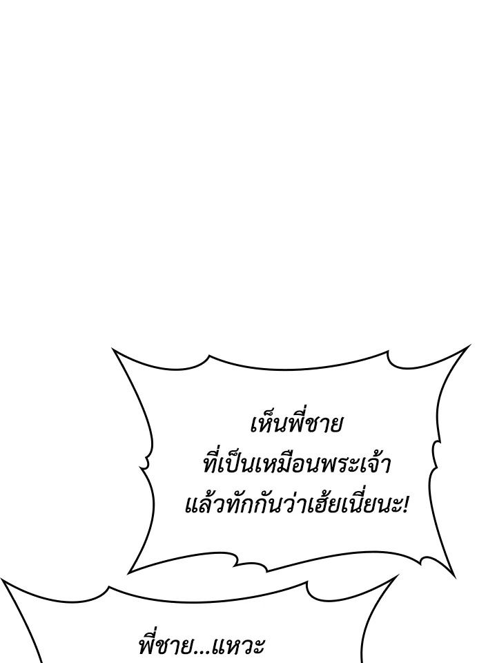 The Demon King Levels Up ตอนที่ 19 38