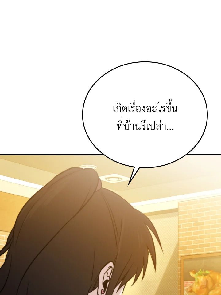 The Demon King Levels Up ตอนที่ 19 33