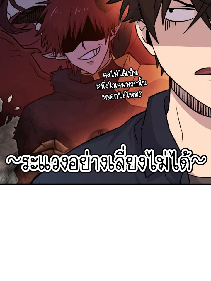 The Demon King Levels Up ตอนที่ 19 47